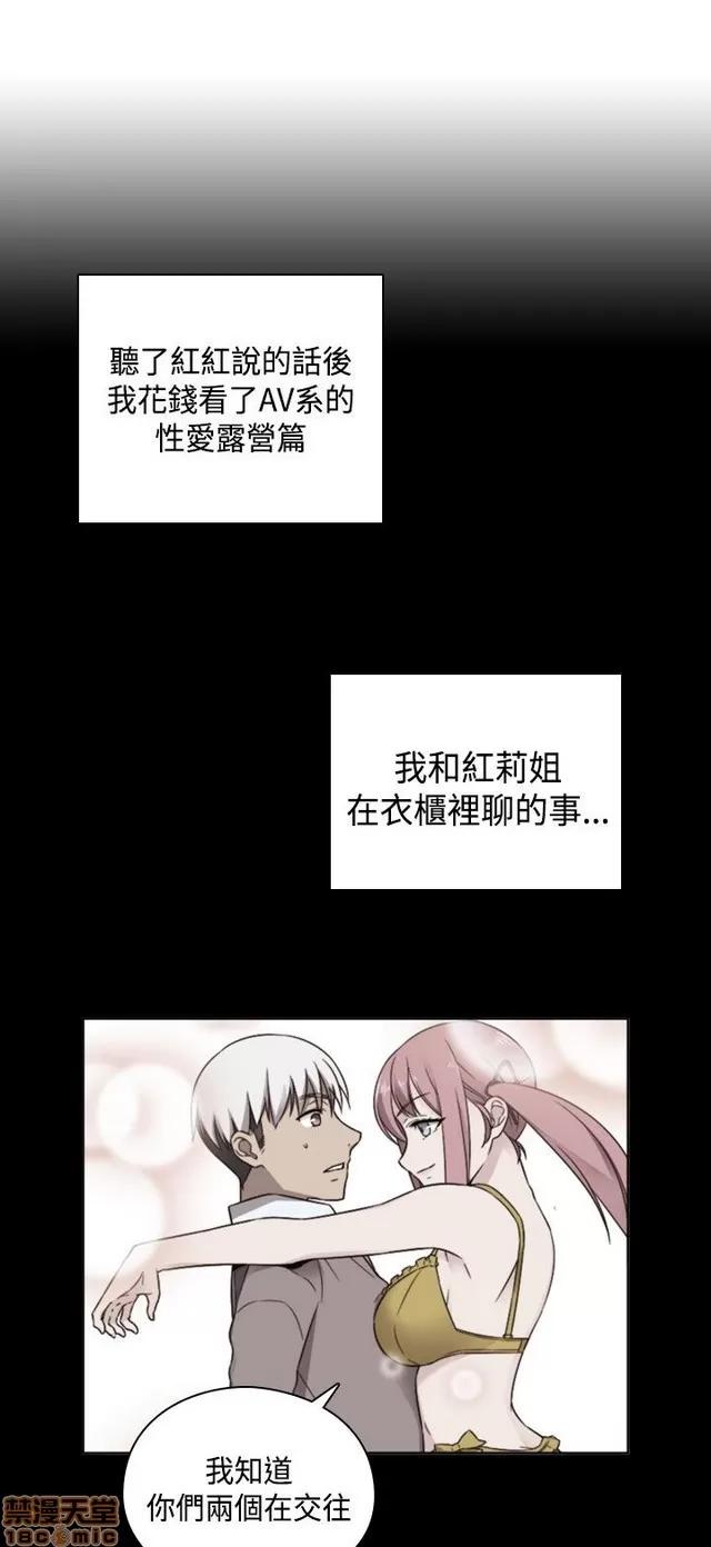 H校园 H校园S2 (3) 第84页