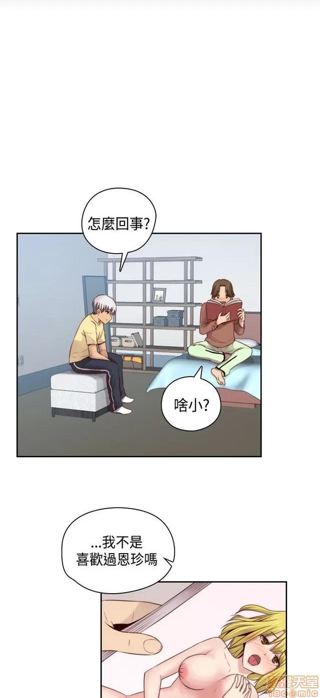 H校园 H校园S2 (3) 第88页