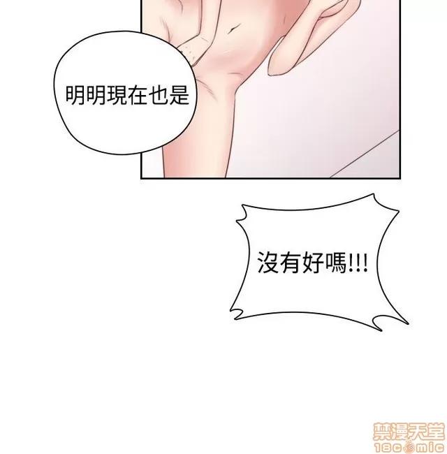H校园 H校园S2 (3) 第89页