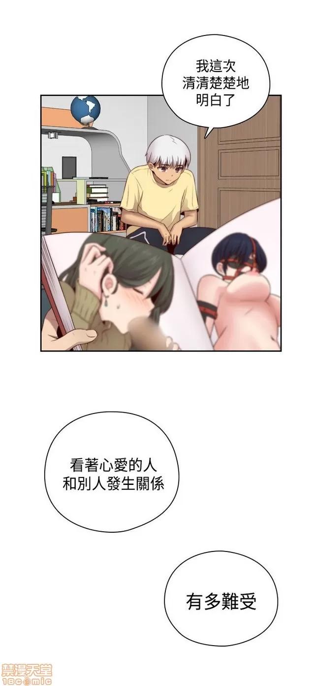 H校园 H校园S2 (3) 第90页