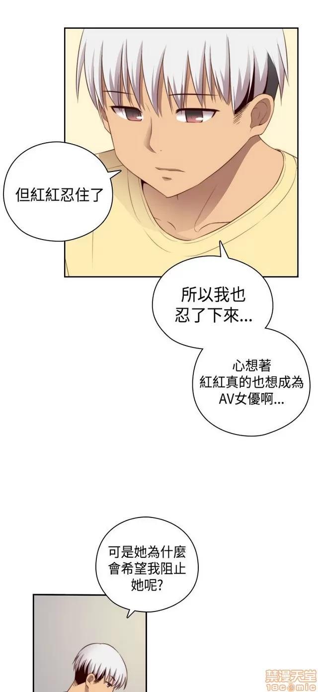 H校园 H校园S2 (3) 第91页