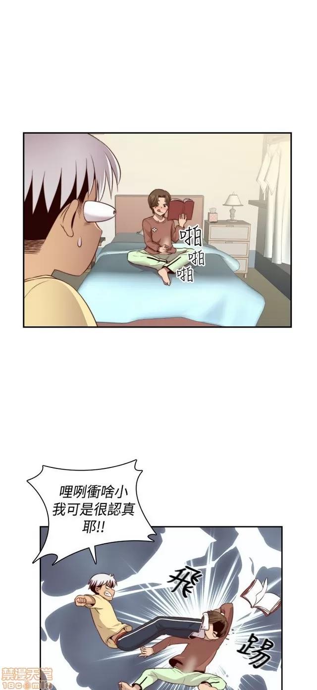 H校园 H校园S2 (3) 第93页