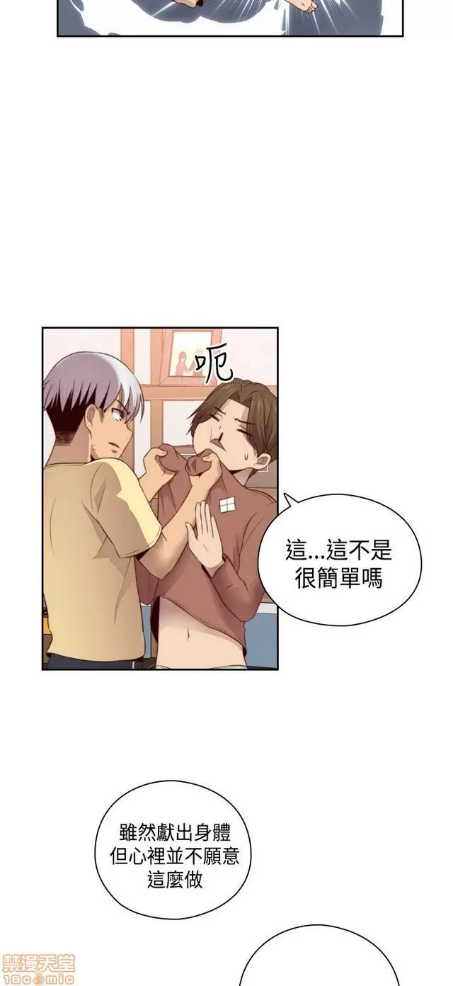 H校园 H校园S2 (3) 第94页