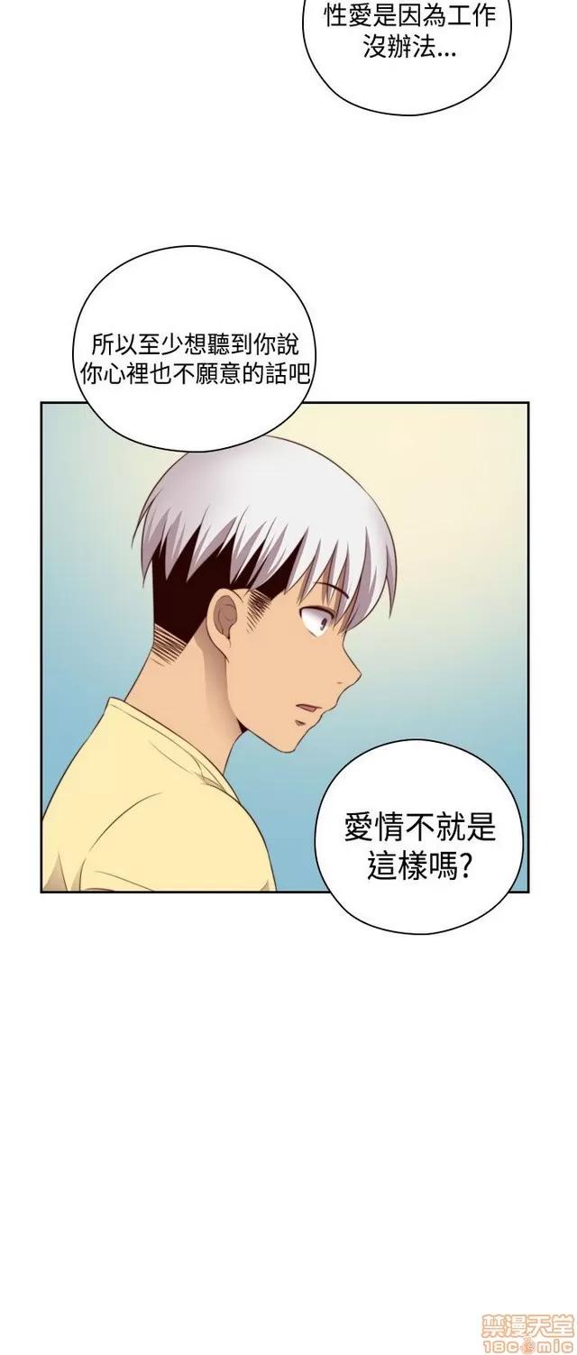 H校园 H校园S2 (3) 第95页