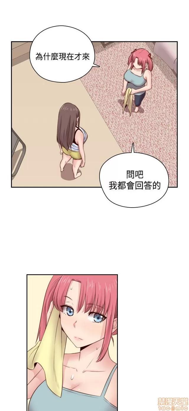 H校园 H校园S2 (3) 第99页