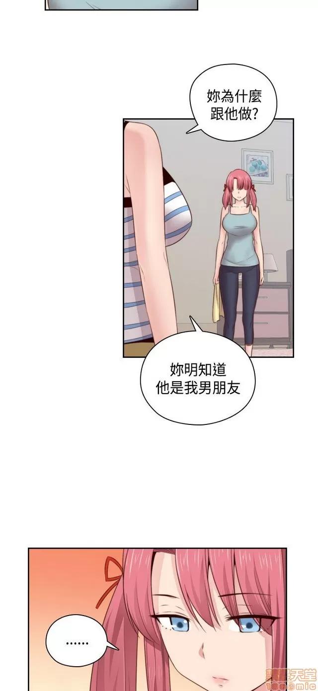 H校园 H校园S2 (3) 第100页