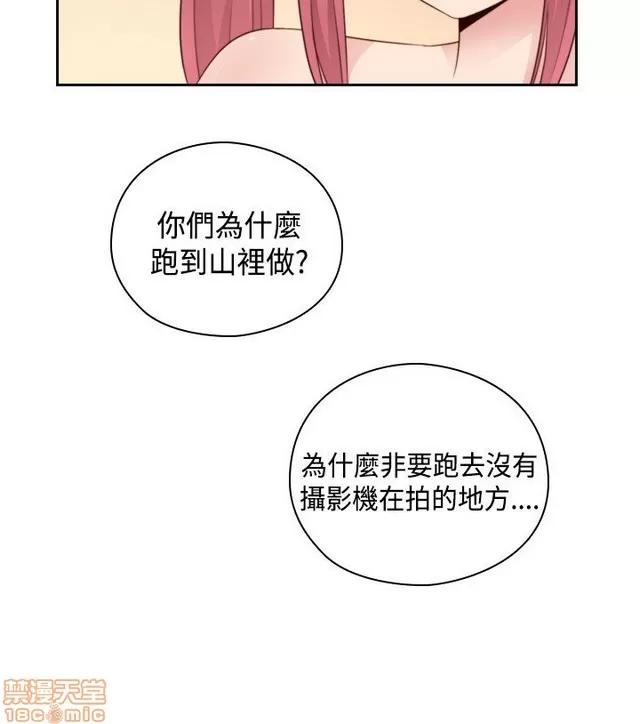 H校园 H校园S2 (3) 第101页