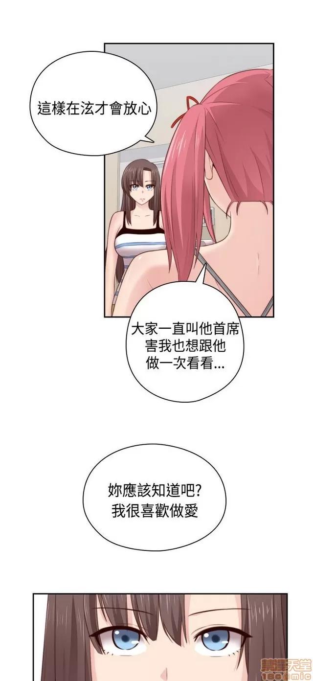 H校园 H校园S2 (3) 第102页
