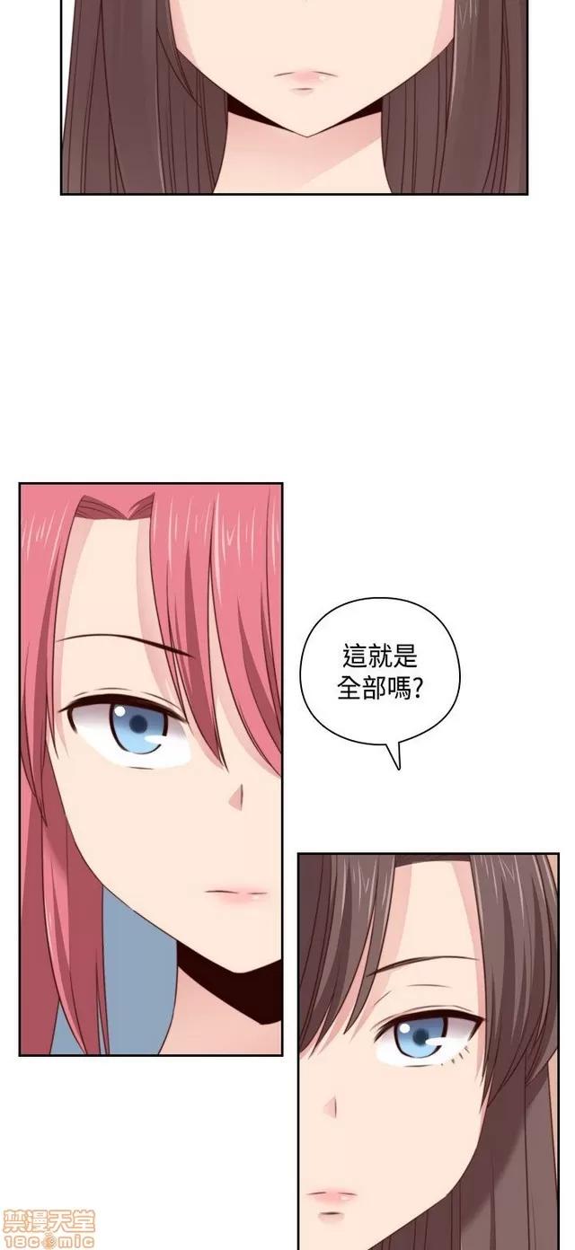 H校园 H校园S2 (3) 第103页