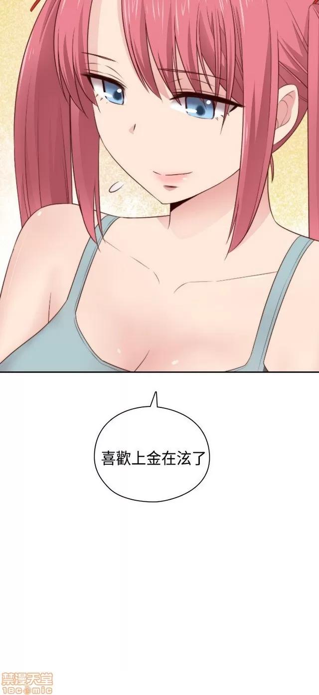 H校园 H校园S2 (3) 第106页
