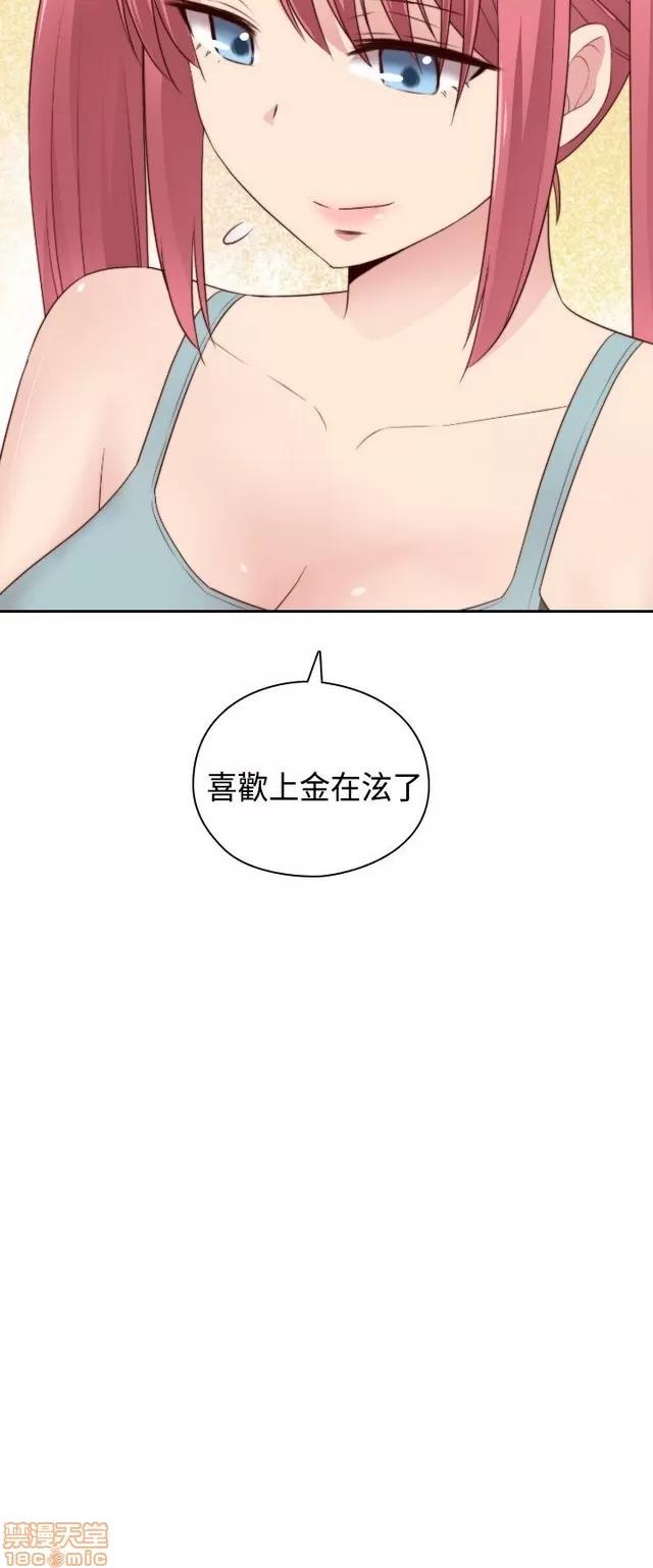 H校园 H校园S2 (3) 第109页