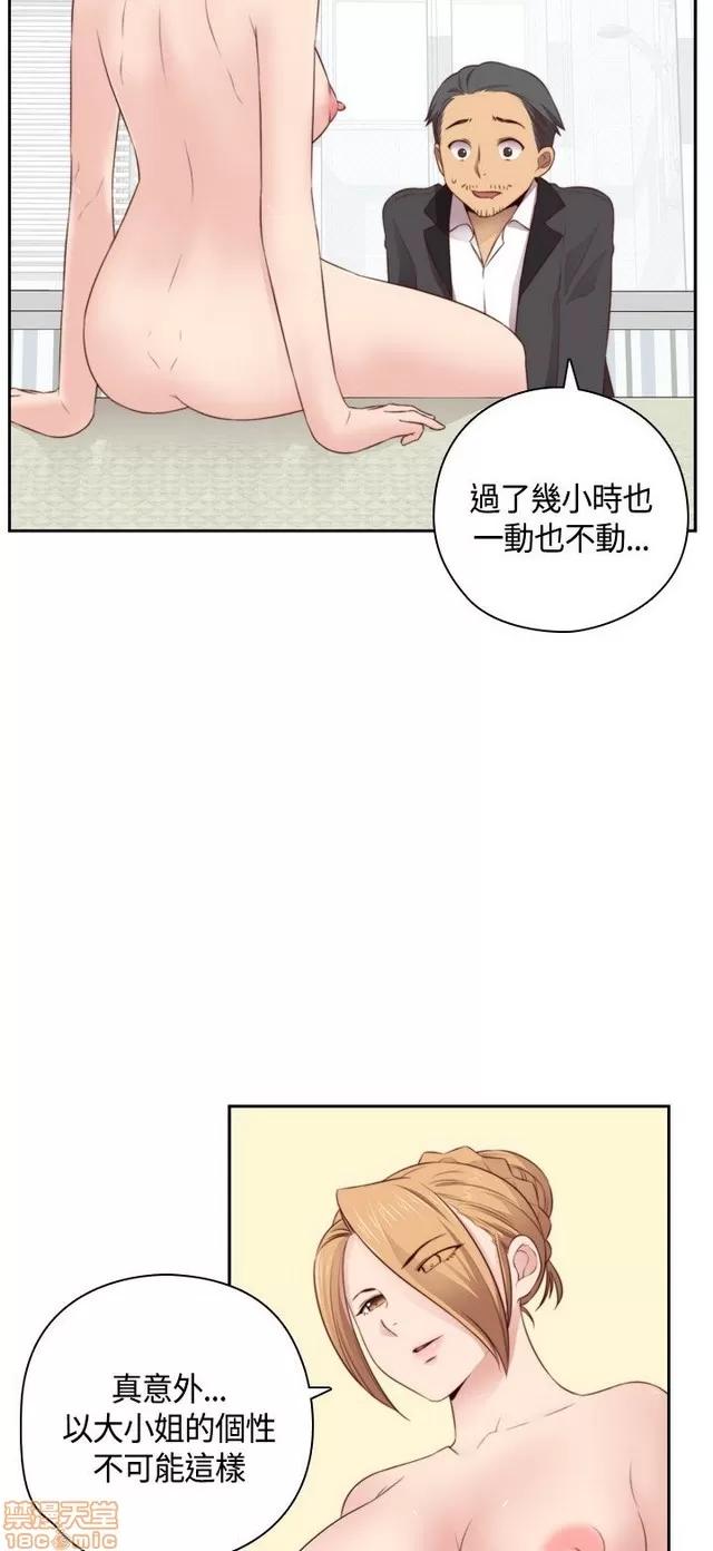 H校园 H校园S2 (3) 第115页