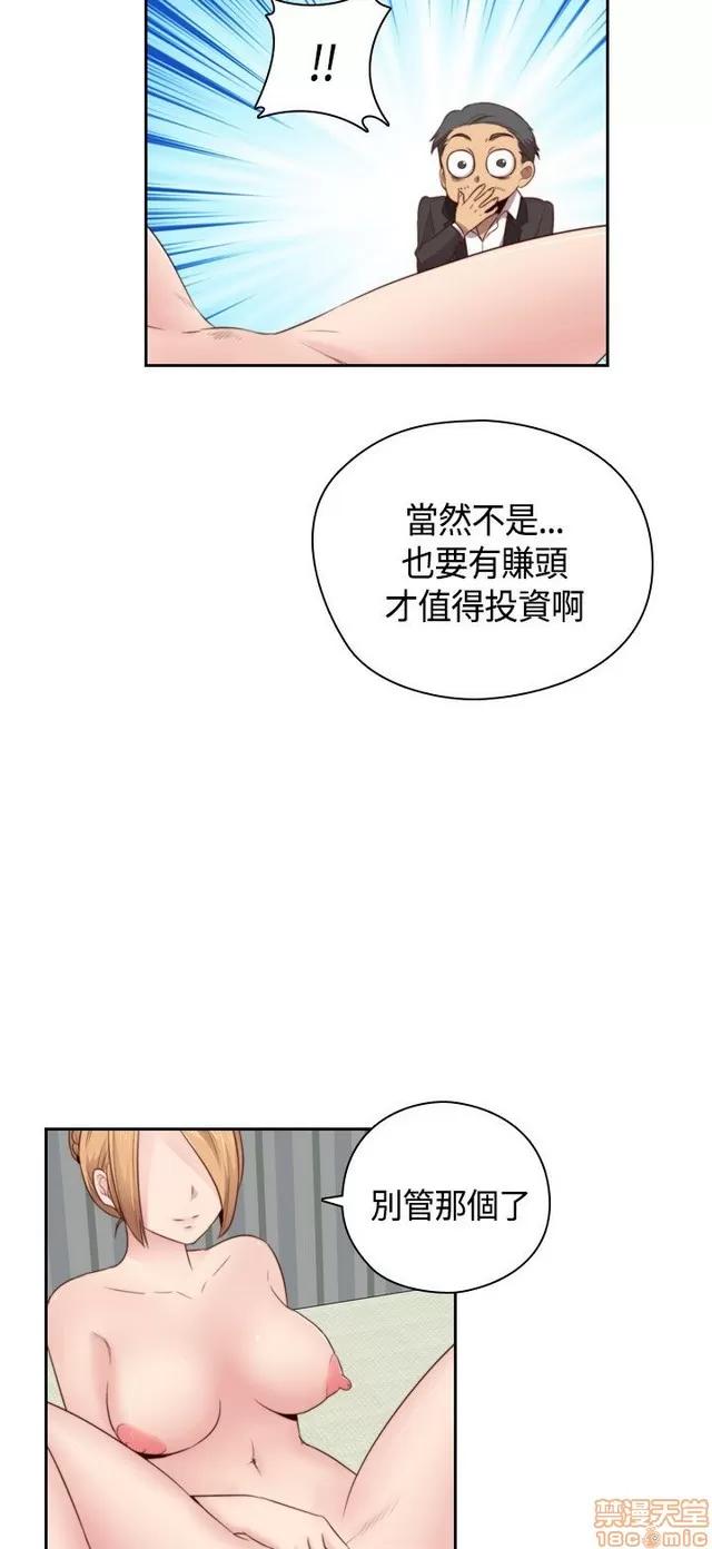 H校园 H校园S2 (3) 第118页