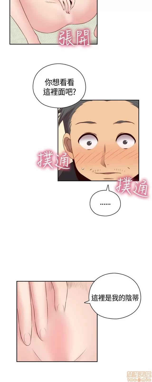 H校园 H校园S2 (3) 第119页