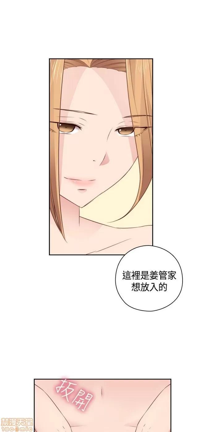 H校园 H校园S2 (3) 第120页