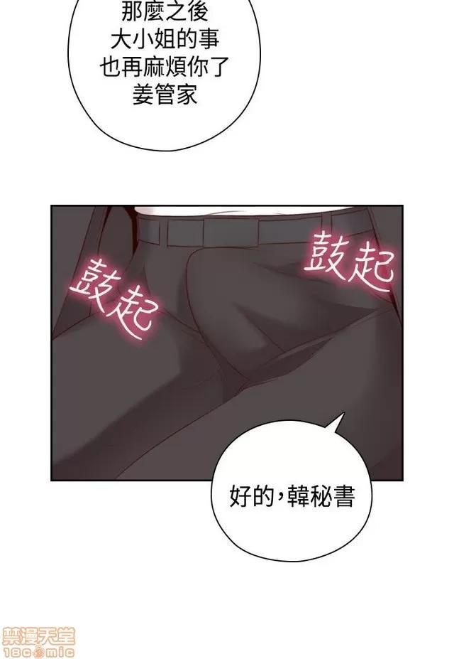 H校园 H校园S2 (3) 第122页