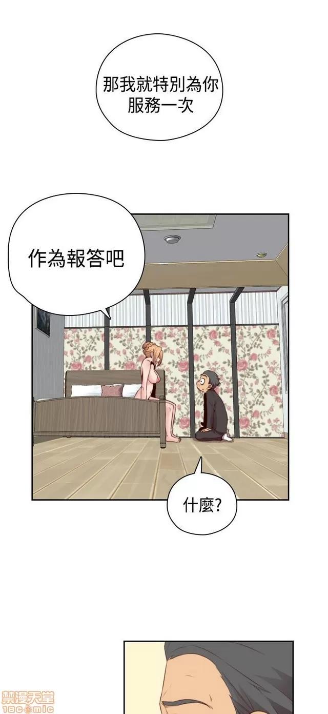 H校园 H校园S2 (3) 第123页
