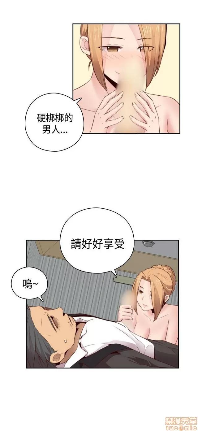 H校园 H校园S2 (3) 第126页