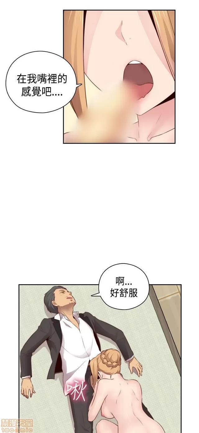 H校园 H校园S2 (3) 第127页