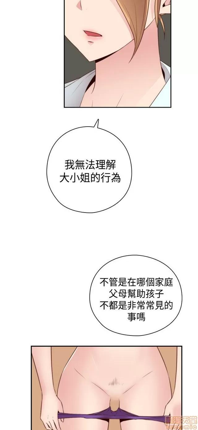 H校园 H校园S2 (3) 第135页