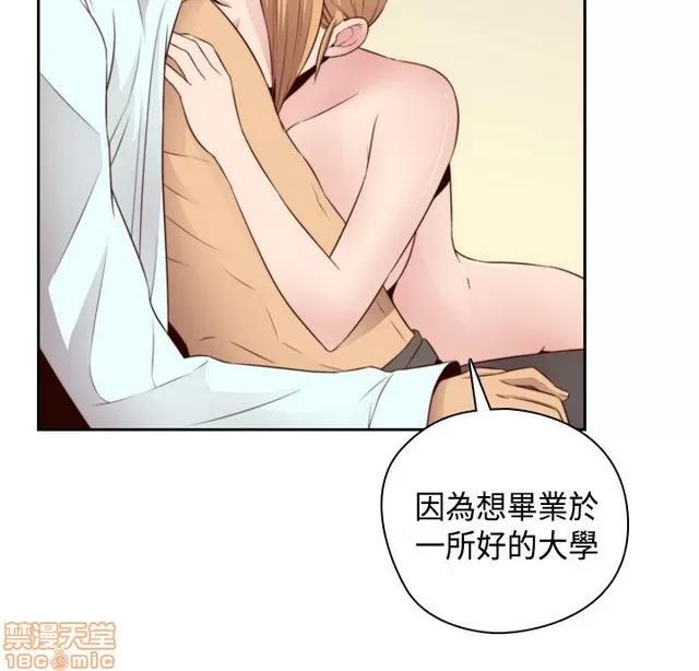 H校园 H校园S2 (3) 第139页
