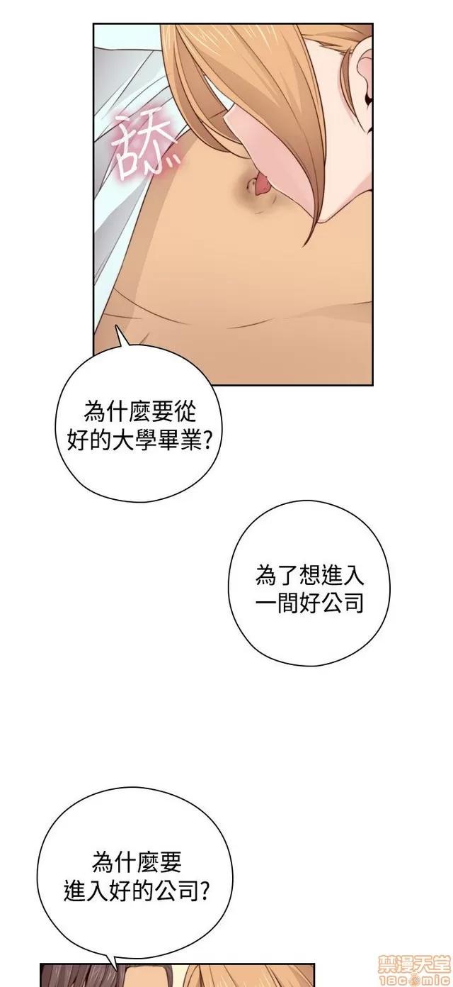 H校园 H校园S2 (3) 第140页