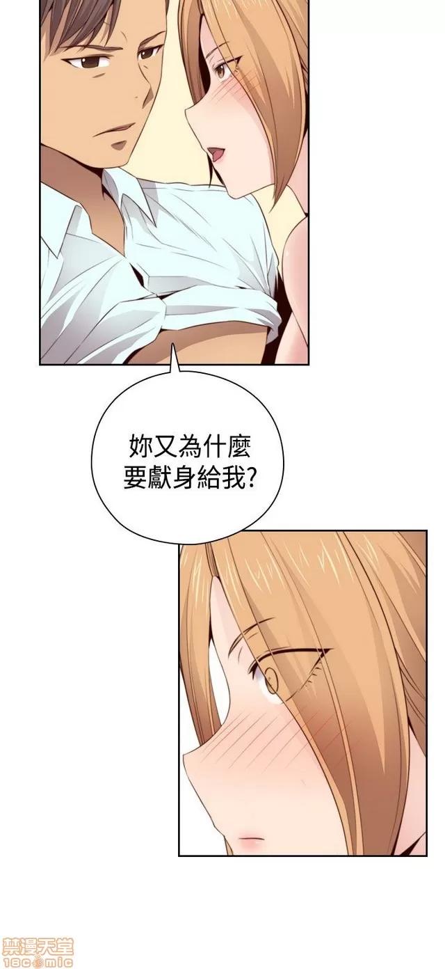 H校园 H校园S2 (3) 第141页