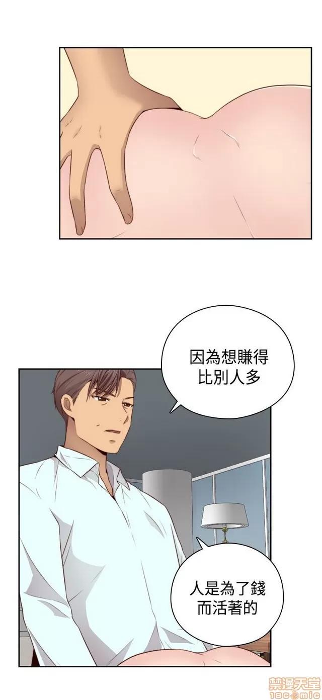H校园 H校园S2 (3) 第143页
