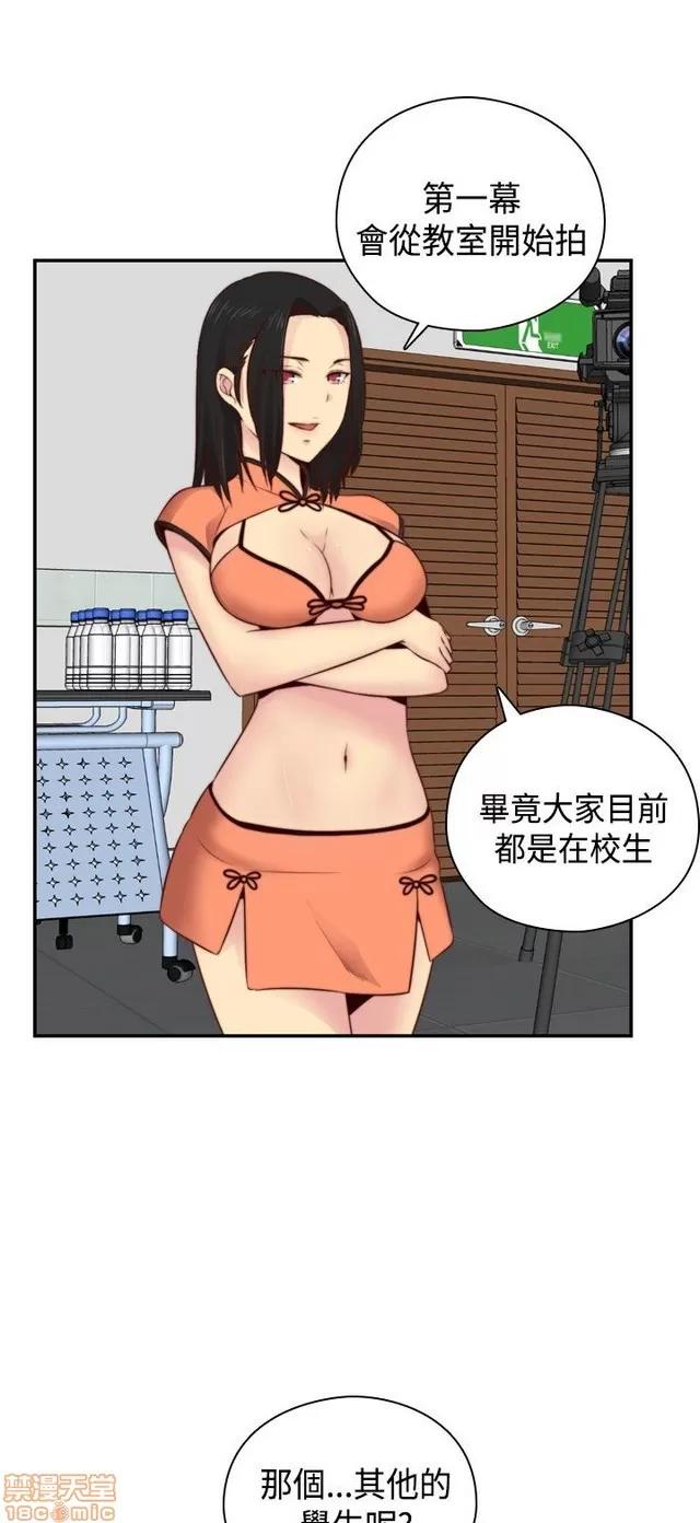 H校园 H校园S2 (3) 第152页