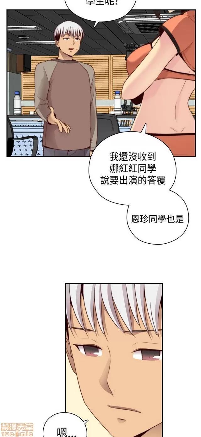 H校园 H校园S2 (3) 第153页
