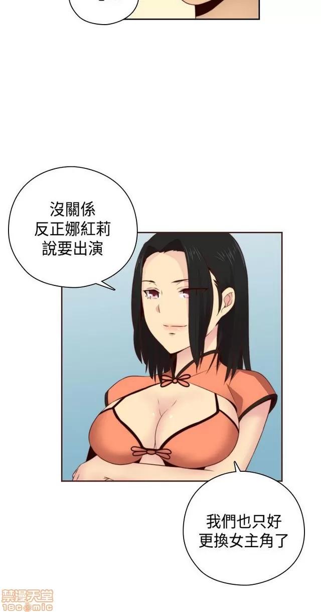 H校园 H校园S2 (3) 第154页