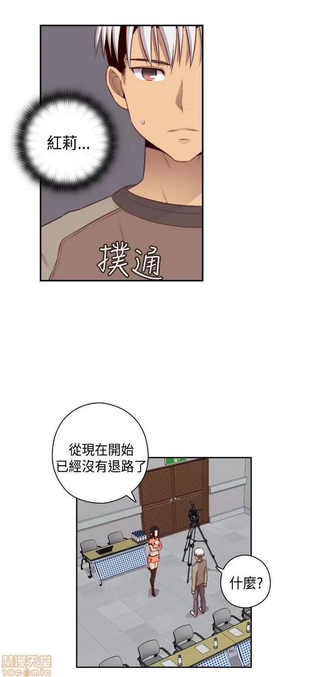 H校园 H校园S2 (3) 第155页