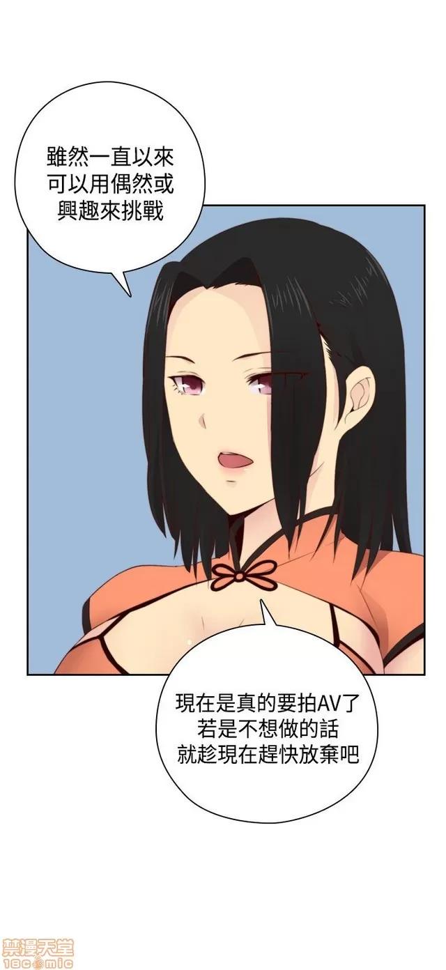 H校园 H校园S2 (3) 第156页