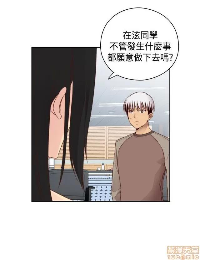 H校园 H校园S2 (3) 第157页