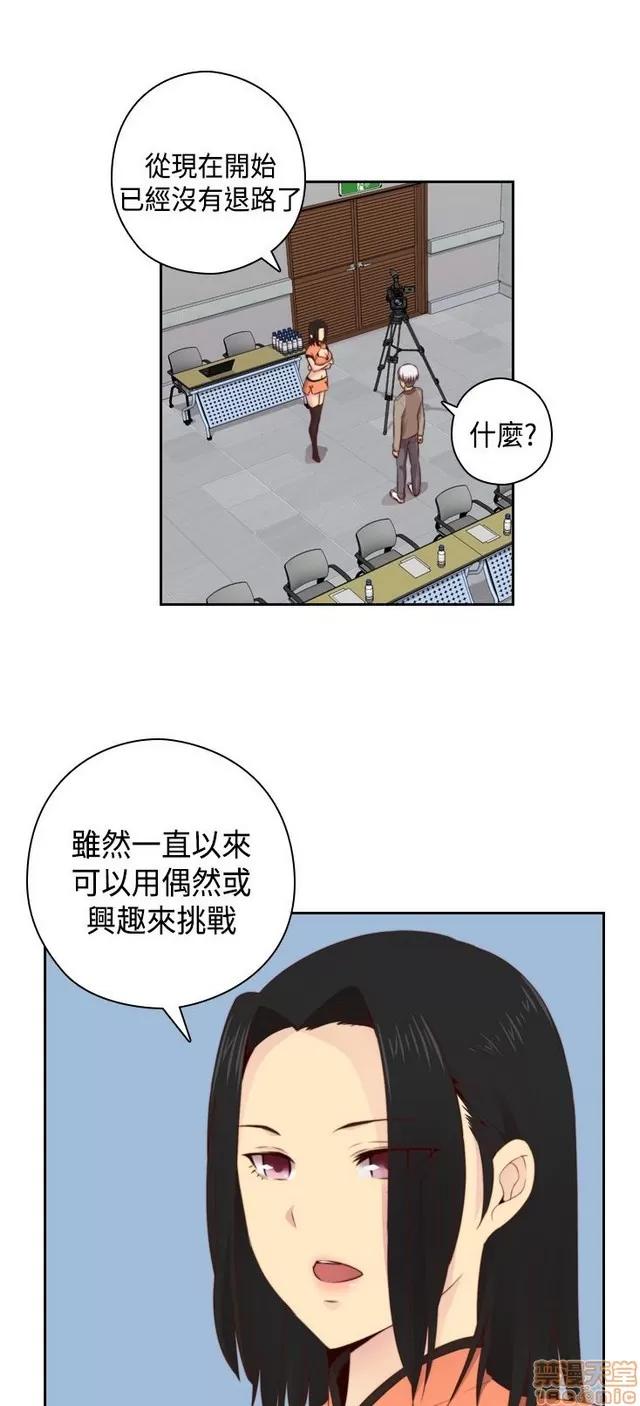 H校园 H校园S2 (3) 第161页