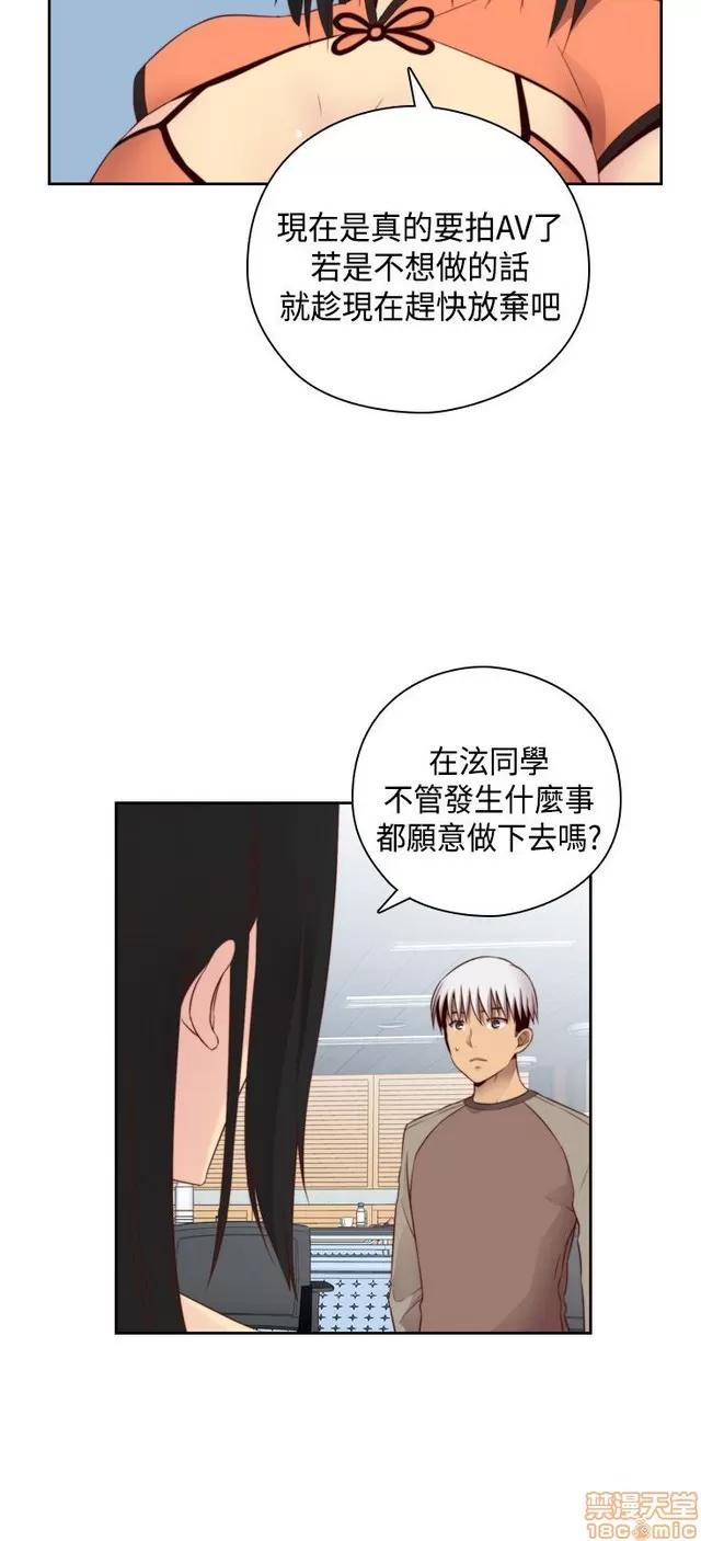 H校园 H校园S2 (3) 第162页