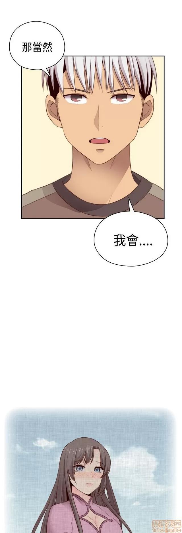 H校园 H校园S2 (3) 第163页