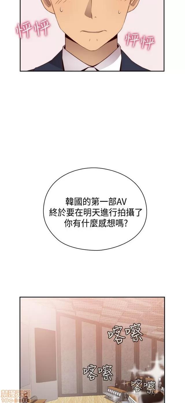 H校园 H校园S2 (3) 第167页