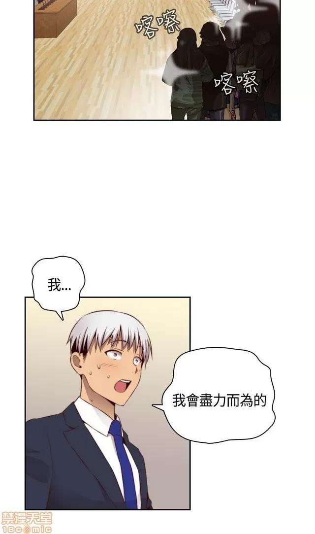 H校园 H校园S2 (3) 第168页