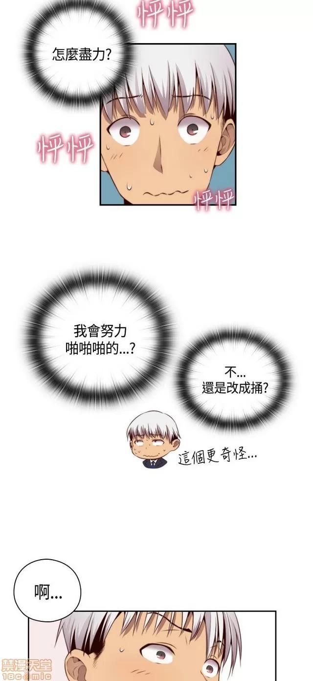 H校园 H校园S2 (3) 第170页
