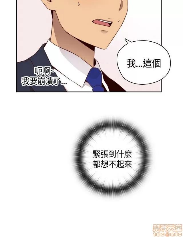 H校园 H校园S2 (3) 第171页