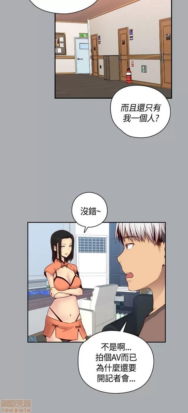 H校园 H校园S2 (3) 第174页