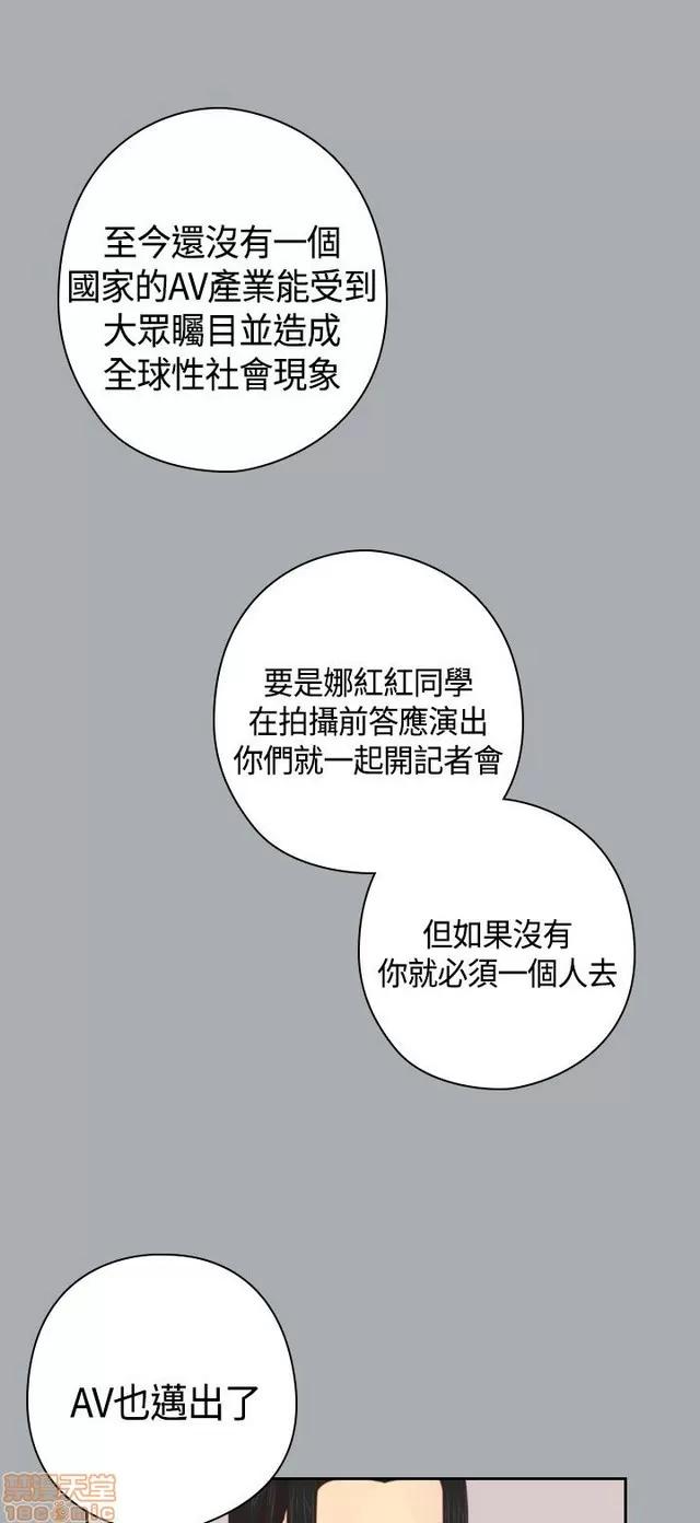 H校园 H校园S2 (3) 第175页