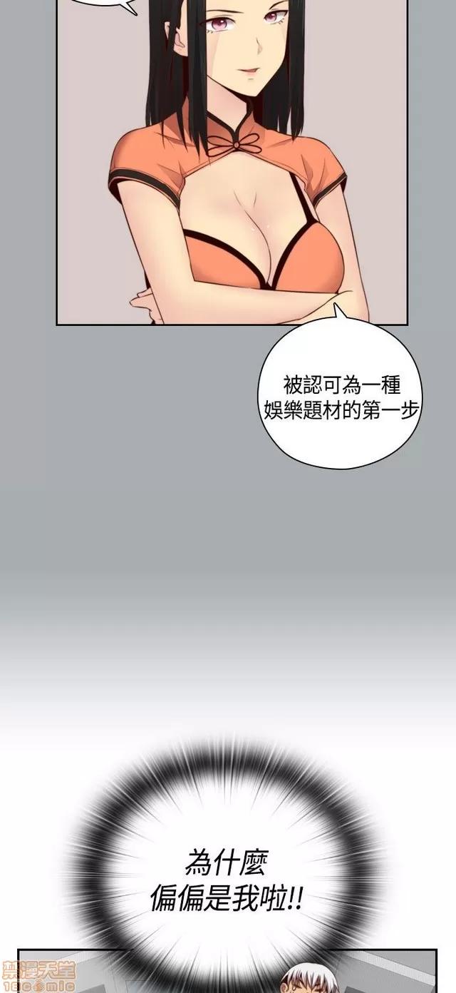 H校园 H校园S2 (3) 第176页