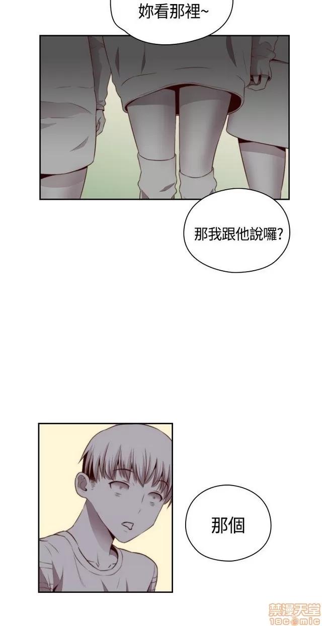 H校园 H校园S2 (3) 第180页