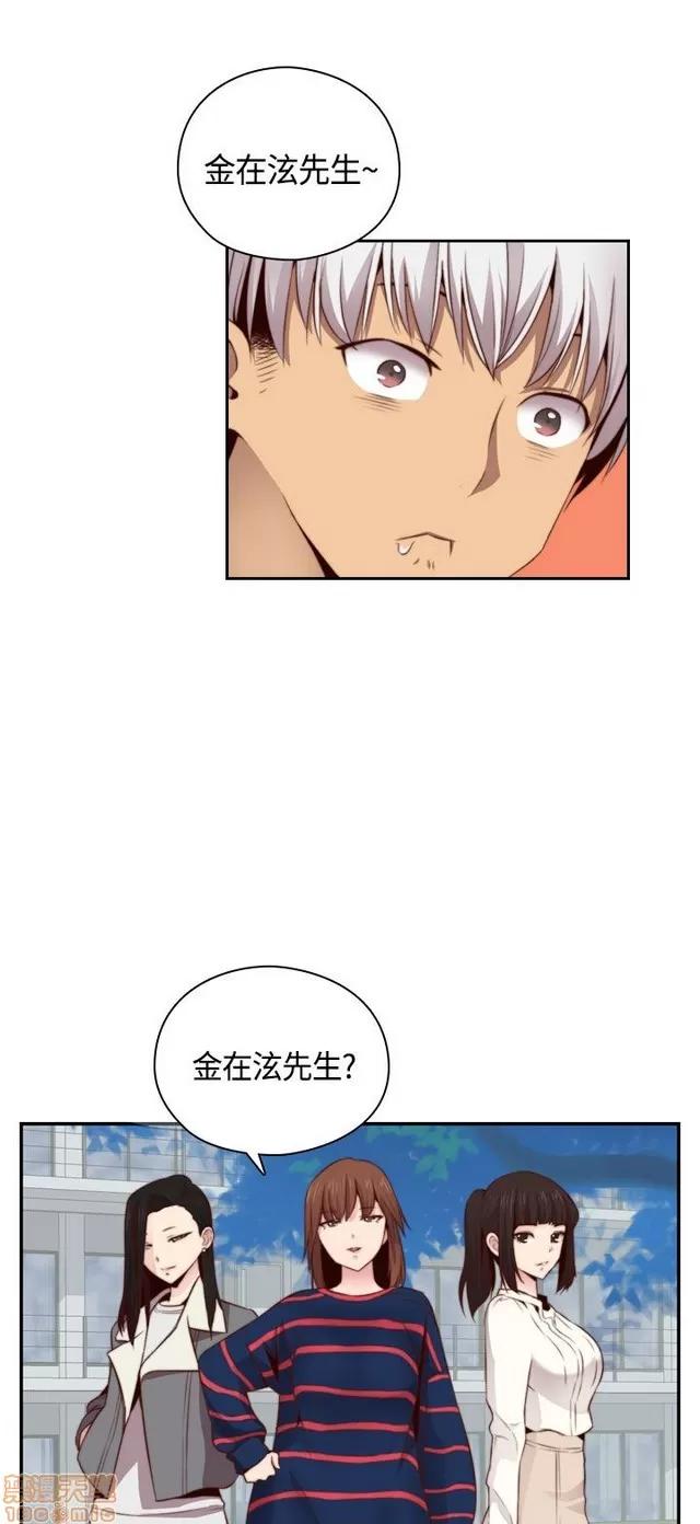 H校园 H校园S2 (3) 第181页