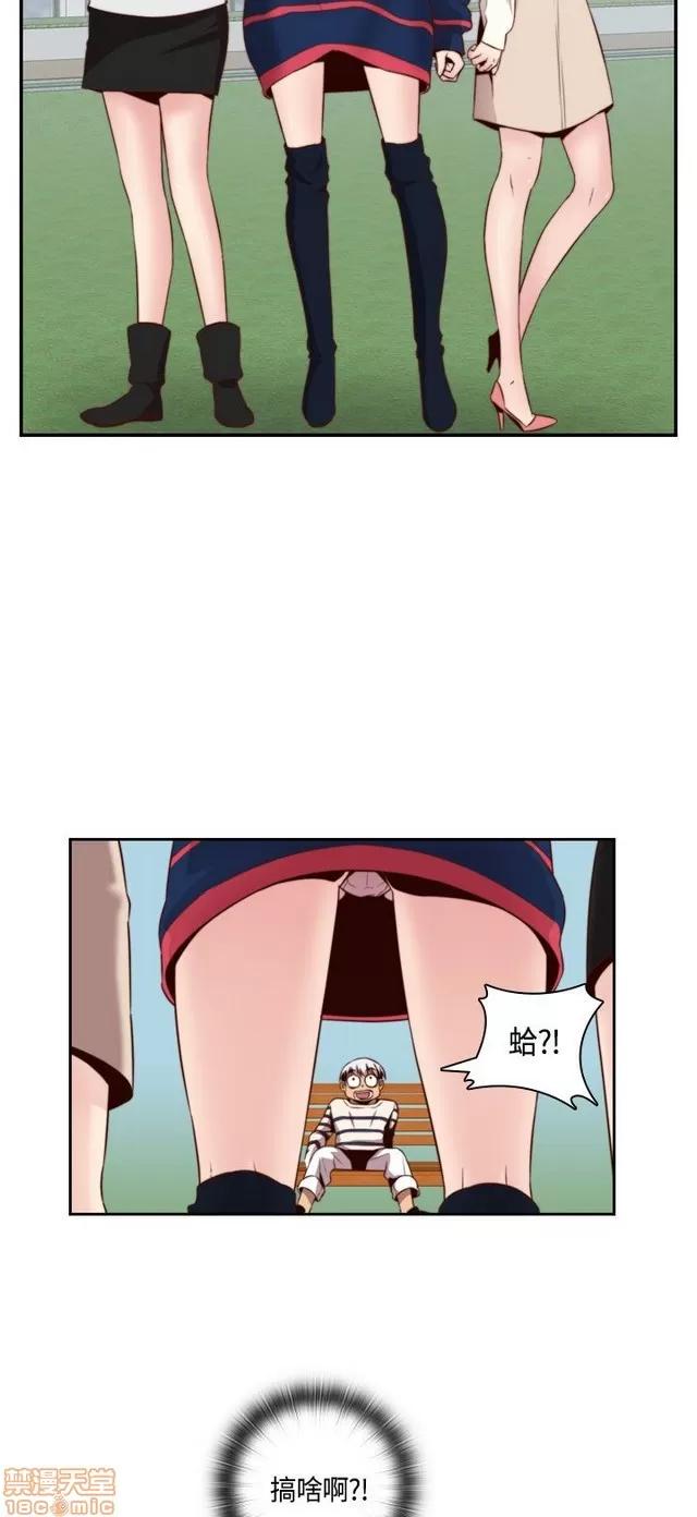 H校园 H校园S2 (3) 第182页