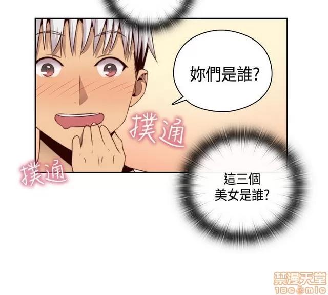 H校园 H校园S2 (3) 第183页