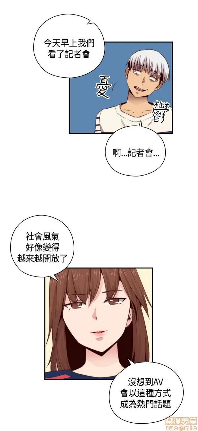 H校园 H校园S2 (3) 第184页