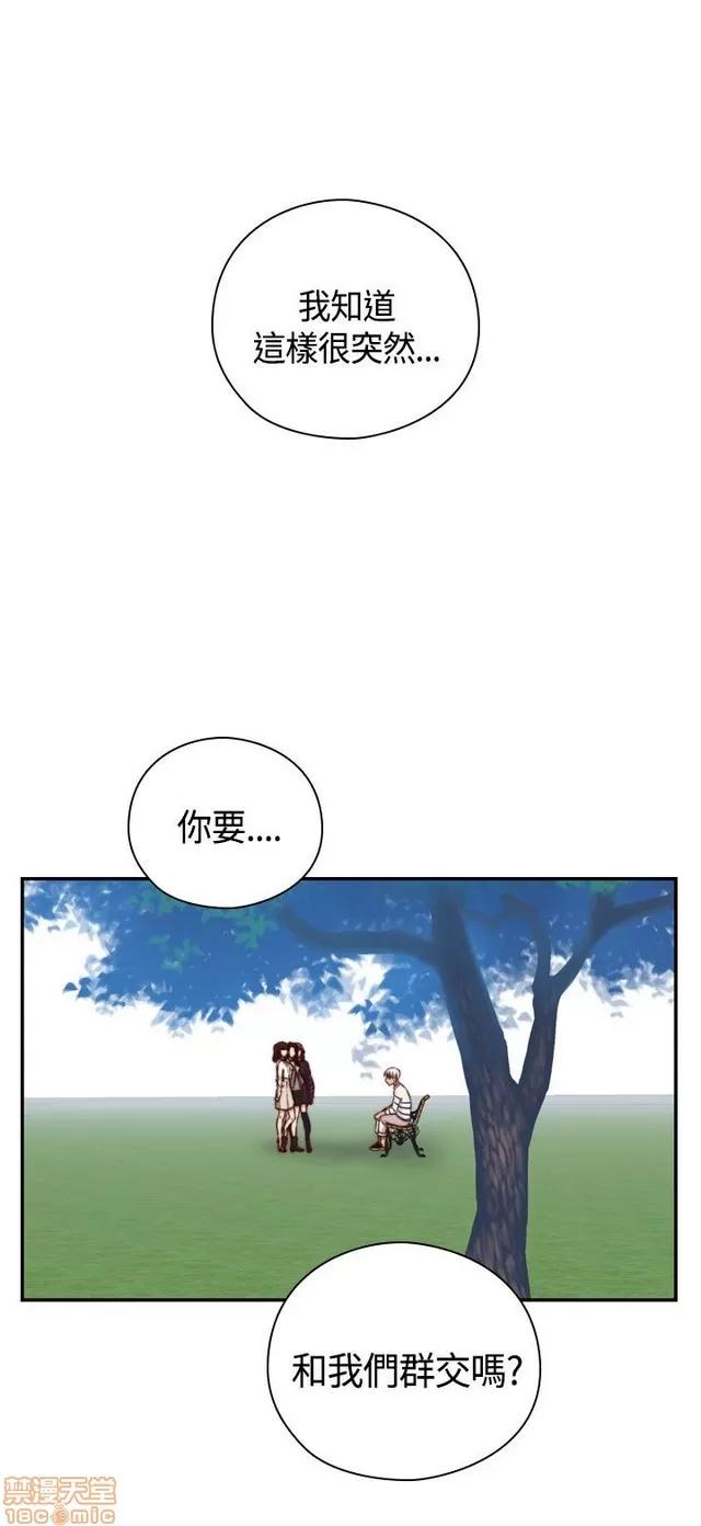 H校园 H校园S2 (3) 第185页